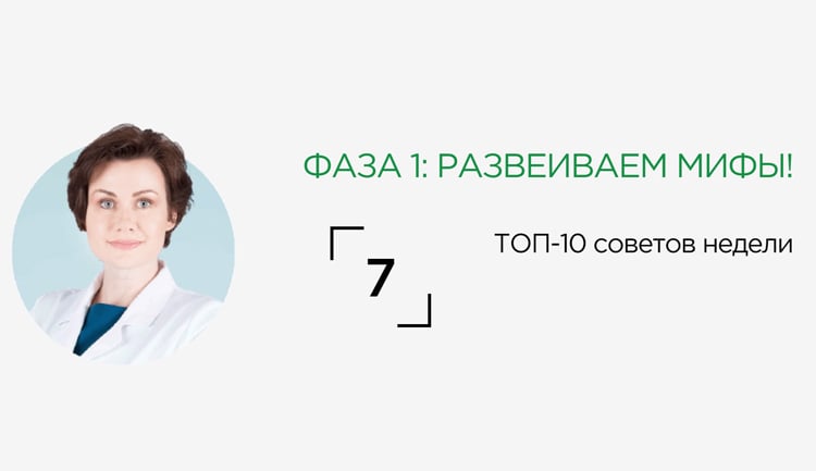 ТОП-10 советов первой недели против акне