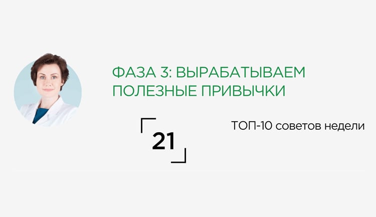 ТОП-10 советов третьей недели против акне