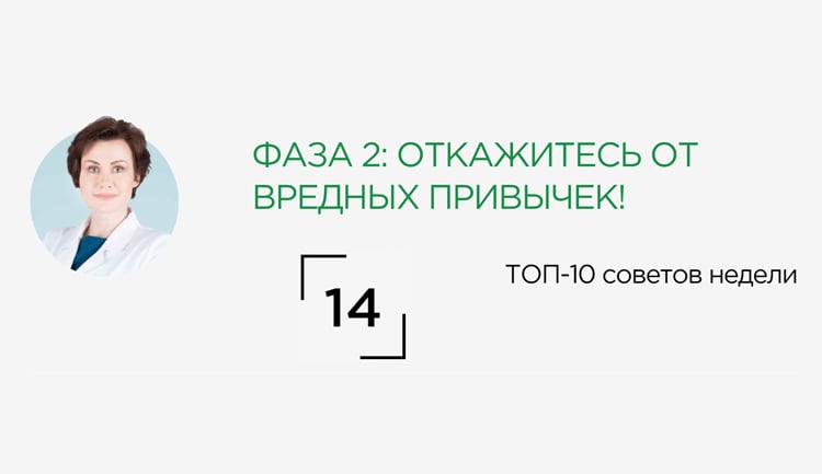 ТОП-10 советов второй недели против акне