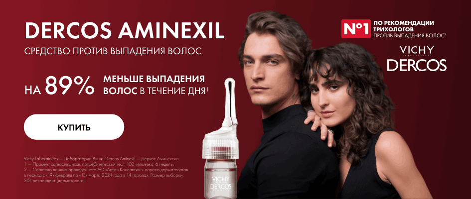 banner-aminexil banner-aminexil