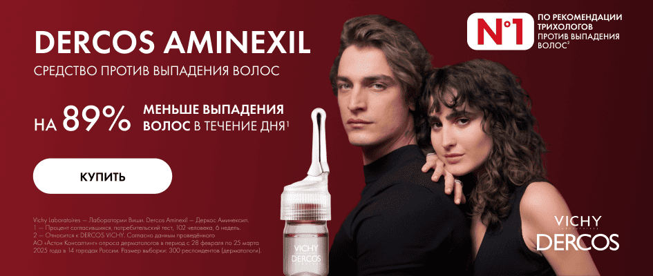 banner-aminexil