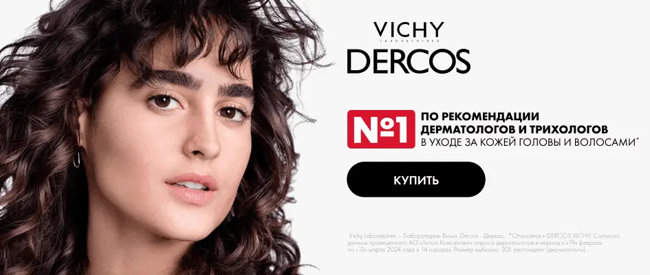 dercos-haircare-banner dercos-haircare-banner