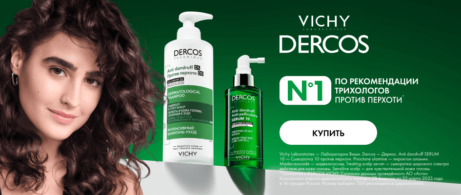 dercos