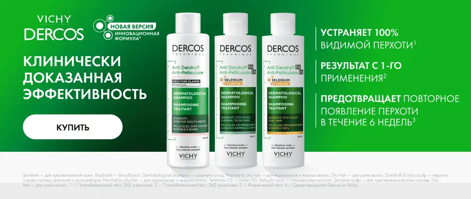 dercos