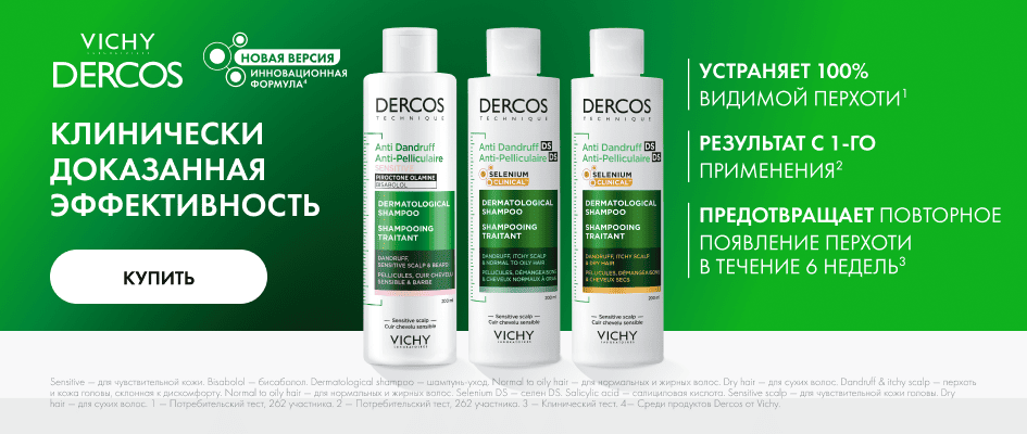 dercos-haircare-banner dercos-haircare-banner