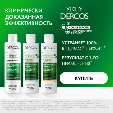 dercos
