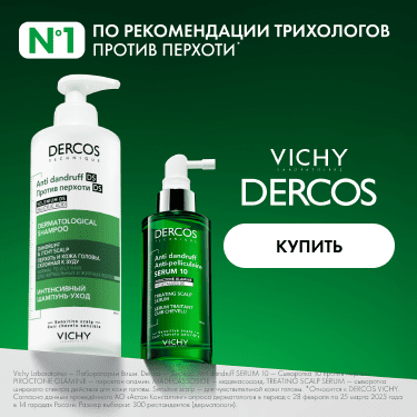 dercos