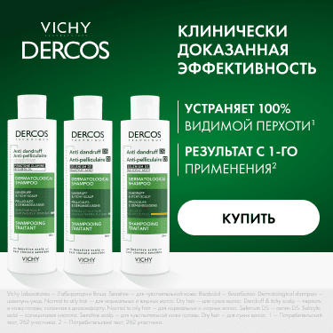 dercos