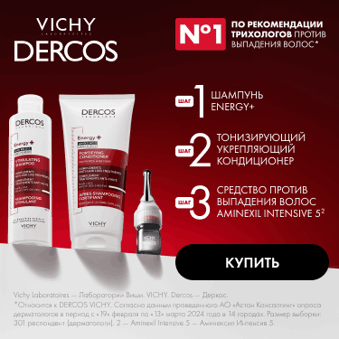 dercos aminexil