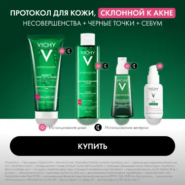 banner-normaderm banner-normaderm