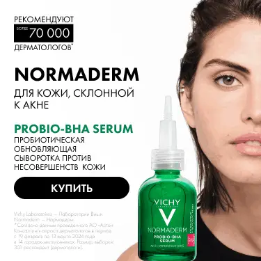 banner-normaderm banner-normaderm