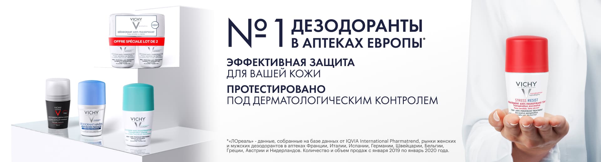 Vichy делает кожу сильнее